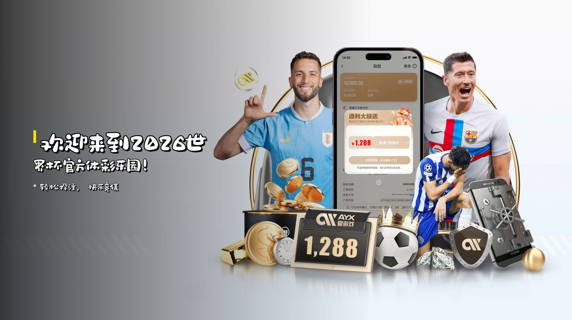 世界杯官方买球App(FIFA)·2026体彩官方入口